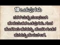 ಉತ್ತರ ಕರ್ನಾಟಕದ ಒಡಪುಗಳು  // ಒಡಪು ಕಟ್ಟಿ ಗಂಡ ಹೆಂಡತಿ ಹೆಸರನ್ನು ಹೆಂಡತಿ ಗಂಡನ ಹೆಸರನ್ನು ಹೇಳುವ ಬಗೆ.