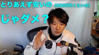 教習スタートでどんなヘルメットを買うべきか？ほか、必要な装備の選び方と紹介