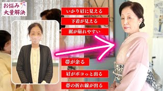 〝小柄さん〟の着付け｜補正のコツ・余る帯の処理【視聴者さん変身企画】