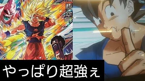 ドラゴンボール またな