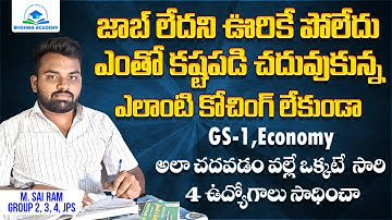 M.Sai Ram (GROUP 2, 3, 4 JPS ) Success story l TSPSC APPSC UPSC MATTILO ANIMUTHYALUl Bhishma academy