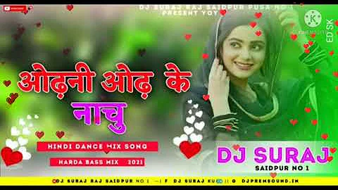 Odhani Odh Ke Nachu Song Mix 2021 Dj Suraj Raj saidpur pusa💃💃💃💃💃💃💃💃🙏🙏🙏🙏🙏🙏 |