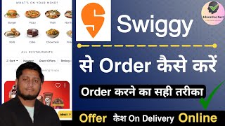 Swiggy se order kaise kare | how to order food from swiggy | Order on swiggy | khana order kare screenshot 4