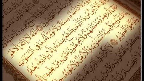 سورة الليل للشيخ محمد ايوب Mohammad Ayyub