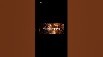 تلاوه خاشعه استمع لعلها تشفع لك #اكسبلور