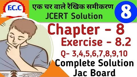 Class 8 Jcert एक चर वाले रैखिक समीकरण  Math  Ex - 8.2  Qu- 3,4,5,6,7,8,9,10 complete solution