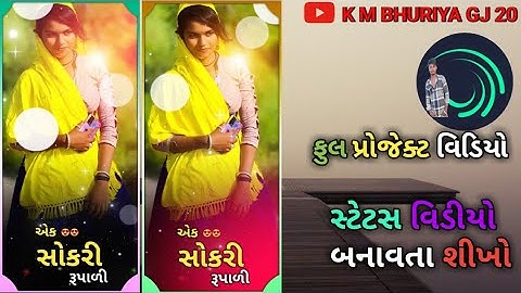 Parul rathwa  New Timli Status Editing Tutorial 2024 Alight Motion Editing kamlesh2024