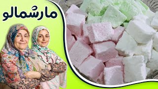 مارشمالو_ با بافت مناسب و عالی