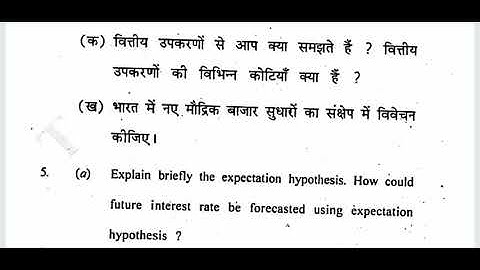 Bcom BA Hons Bcom Hons l Economic l GE money and banking Questions pepar l Delhi University l Du Sol