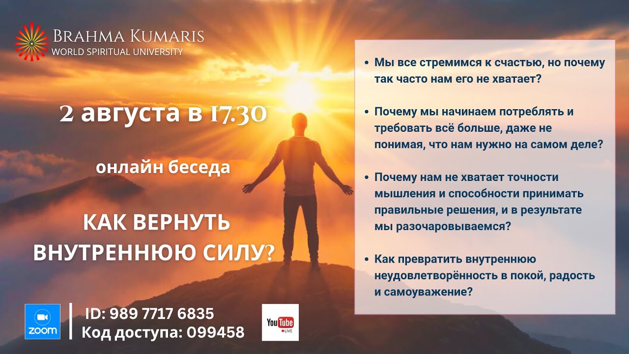 Беседы