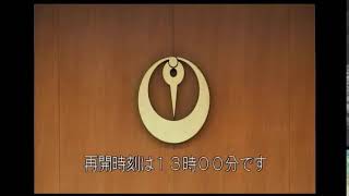 令和３年舞鶴市議会９月定例会第２日（令和３年９月14日）-１