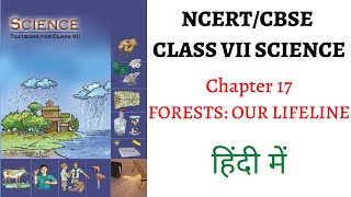 Chapter 17 (Forests: Our Lifeline) Class 7 SCIENCE NCERT (UPSC/PSC+School Education)