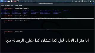 شرح اداه ip-track الخاصه بمعلومات الايبي screenshot 5