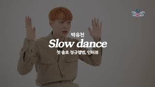 [유천] 1st 정규앨범 ‘Slow Dance’ interview