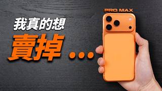 iPhone 17 vs. 17 Pro Max: Two months later, I really don't dare use the Pro Max anymore | Peterson