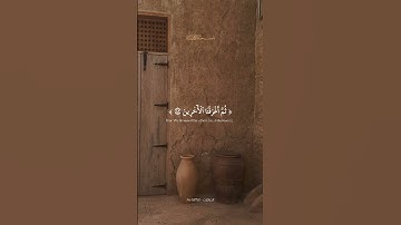 فَمَا ظَنُّكُم بِرَبّ ِٱلۡعَٰلَمِينَ | بصوت القارئ ياسر ممدوح من سورة الصافات | تلاوة خاشعة