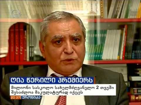 სასკოლო სახელმძღვანელოები