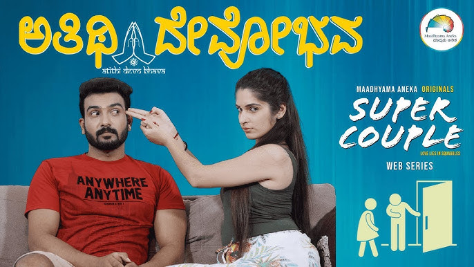 Super Couple best kannada web series
