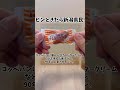 パンで地元がバレるらしい...。　　　　　「地元パンミニチュアスクイーズ」がレトロで再現度が高すぎた！　　　　　#shorts #ガチャガチャ #ガチャ #ミニチュア #ガチャポン #カプセルトイ