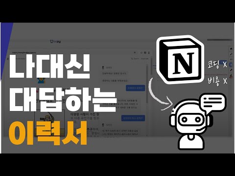   칼퇴교실 어맛 코딩을 모르는데 10분만에 챗봇 웹사이트를 만든다고