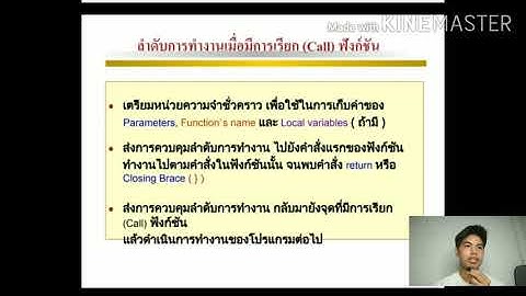 C programming ฟังก์ชัน