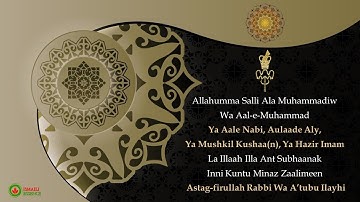 Ismaili Tasbeehat | Combination of 4 Tasbihat | Salwat | Zikr | Zikr 2 | Astaghfar