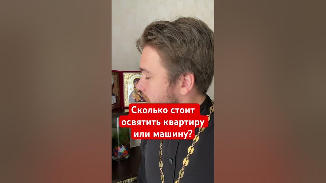 Освятить машину в церкви