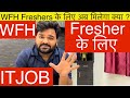 WFH ITJOBS अब Freshers &amp; NonIT के लिए मिलेगा Covid के बाद भी CoderSuccess Story