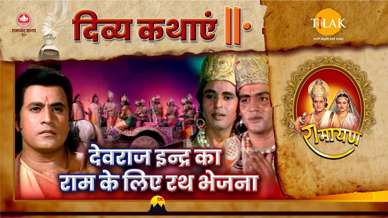 Ramayan episode 74