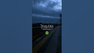سورة الإسراء _ الآية 111  🕋🕋