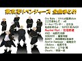 Rusted Fist / 花垣武道(CV:新 祐樹)【歌詞付き】【東京卍リベンジャーズ】