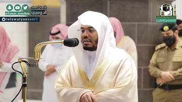 مغربية رائعة من سورة آل عمران للشيخ ياسر الدوسري | الثلاثاء ١٧-٣-١٤٤٢هـ