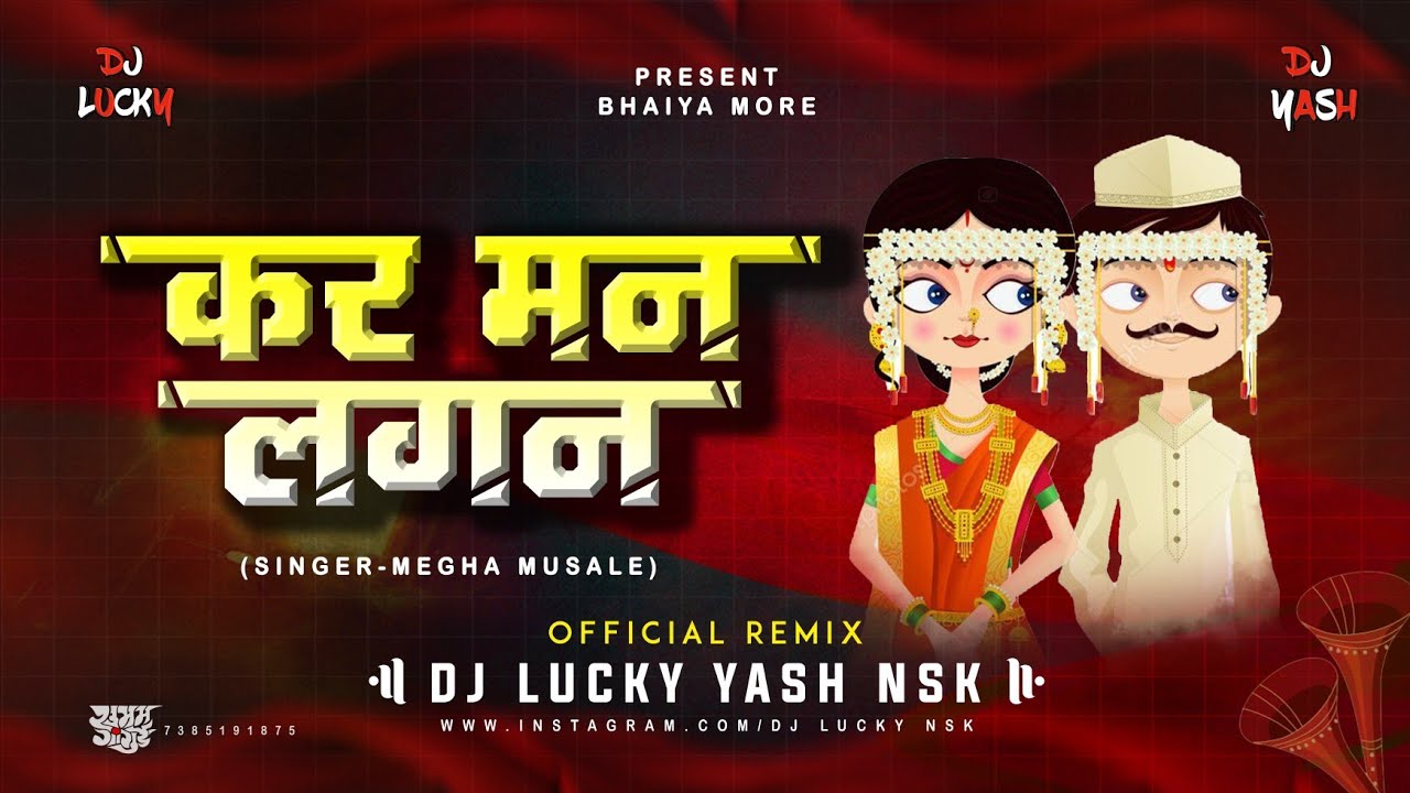 Kar Man Lagan  Official Remix  Female Version      DJ Lucky  DJ Yash Nsk