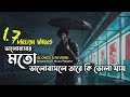 Valobashar moto valobashle slowed  reverbsamz vai hitsua protikfarhanbefore night music