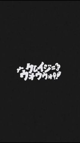 クレイジーウォウウォ‼︎「水平線」music video 公開中!!
