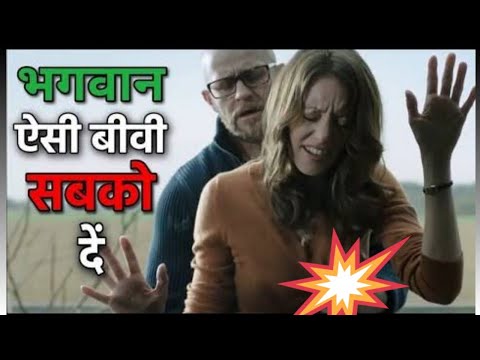 SchoBgebete 2014 Movie Explained in hindi