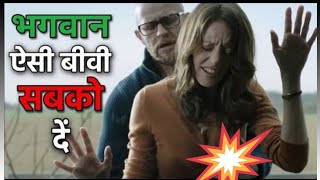 SchoBgebete 2014 Movie Explained in hindi