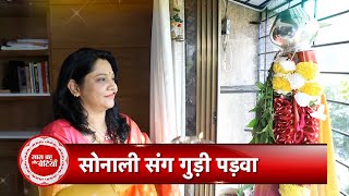 Exclusive Gudi Padwa Celebration of Maddam Sir Fame Sonali Naik with Saas Bahu Aur Betiyaan