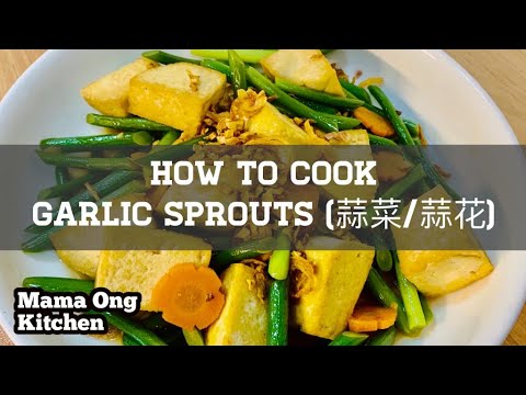 Video: How To Cook Garlic Shoots