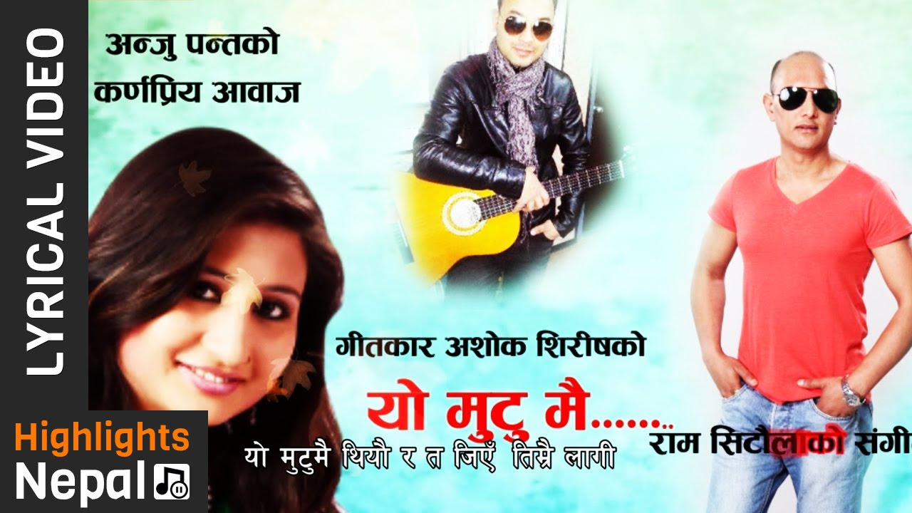 Yo Mutu Mai  New Nepali Modern Song 20162073  Anju Panta Ashok Shirish Ram Sitaula