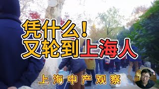 闯大祸!上海裁员倒闭关店三季度数据非常难看,罗永浩说要被跨省抓捕 |消费降级|SAP|西贝关店|上海人|经济寒冬|消费崩塌|房市受挫|企业破产|市场低迷