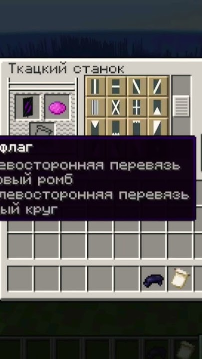ДИЗАЙН ФЛАГА В МАЙНКРАФТ (ЧАСТЬ 8) #minecraft #майнкрафт #игры #врек # ...