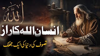 Insan Allah Ka Raaz | Tasawuf Ki Dunya | Human Secrets Of Allah | Rohail Voice Stories