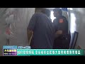 20261002 10 緝抓電纜慣竊 室友被抓並起獲大量喪屍煙彈等毒品