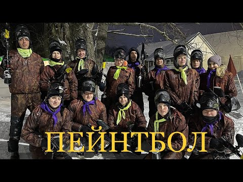 Пейнтбол  новички с GoPro l Paintball beginners with GoPro