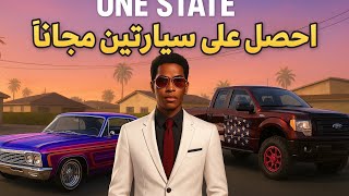 طريقه الحصول على سيارات مجانيه على one state  screenshot 3