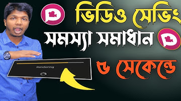 How To Solved Plotagon Story Vedio Saving Problem 2023|Vedio Saving Issue|Plotagon Story