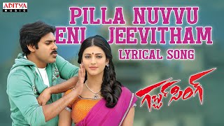 Video thumbnail of "Pilla Nuvvuleni Jeevitham Lyrical Song - Gabbar Singh Songs- Pawan Kalyan, Shruti Haasan, DSP"