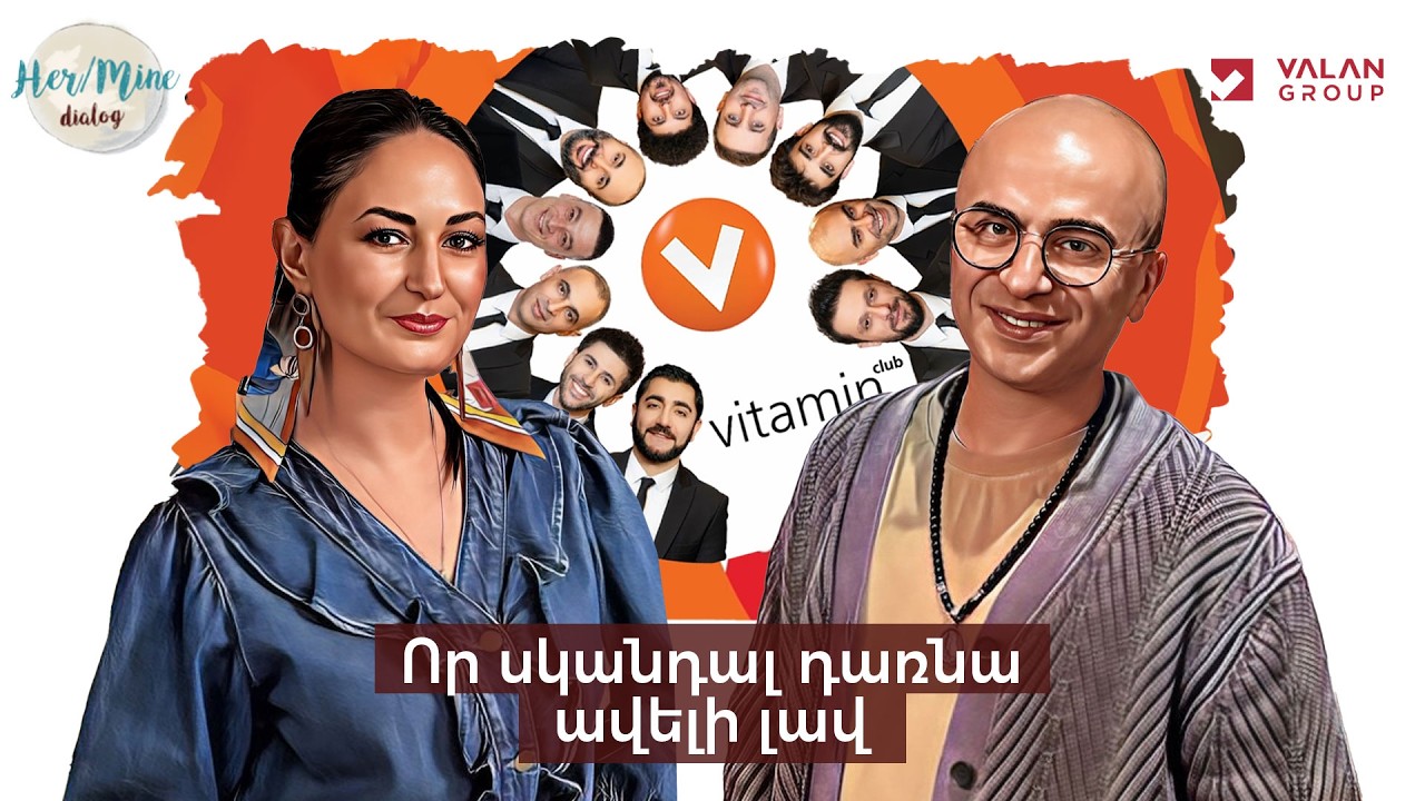 Որ սկանդալ դառնա ավելի լավ | Արմուշ | HerMine Dialog 121
