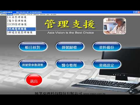 1 居家照護系統設定